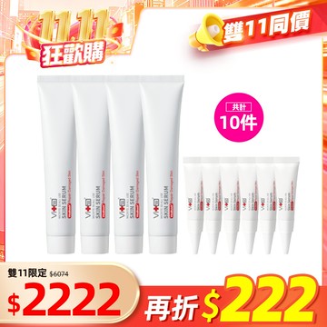 【11.11全能精華囤貨組】薇佳｜微晶3D全能精華