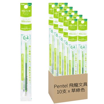 Pentel 飛龍文具 多色筆用 Sliccies鋼珠筆替芯 0.4mm  草綠色  10支