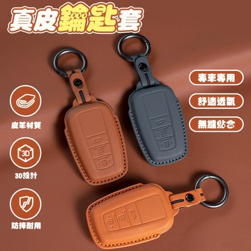 【車巢CC】豐田 RAV4 CROSS ALTIS 鑰匙套 鑰匙皮套 鑰匙包 真皮 鑰匙套 汽車鑰匙套 豐田鑰匙套