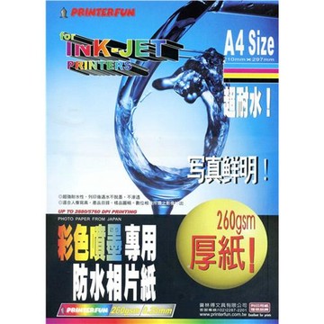 A4噴墨專用厚卡相片紙(5入) A3-BP2605