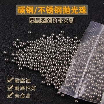 ✨ 蝦皮代開發票✨滿99出貨 不鏽鋼珠滾筒拋光機圓鋼珠金銀首飾滾動拋光珠碳鋼鐵珠打金工具