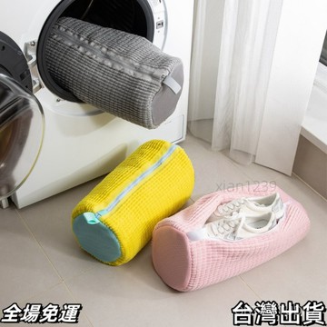 速.發 鞋子洗衣袋懶人神器鞋包護理袋鞋子防變形洗衣機專用洗鞋袋傢用 台出