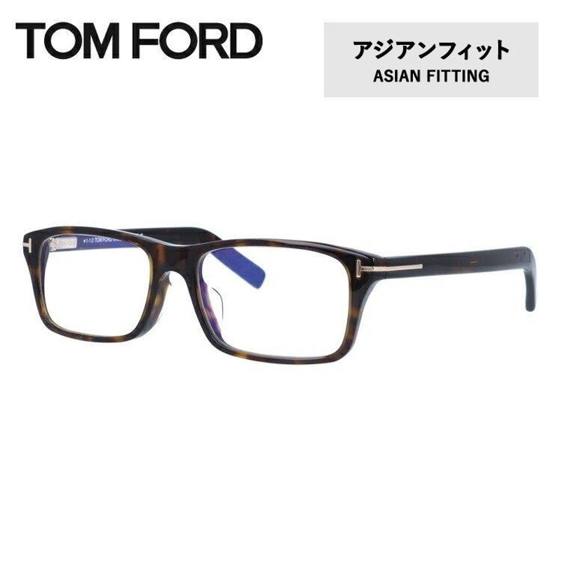 トムフォード メガネ TOM FORD アジアンフィット メガネフレーム