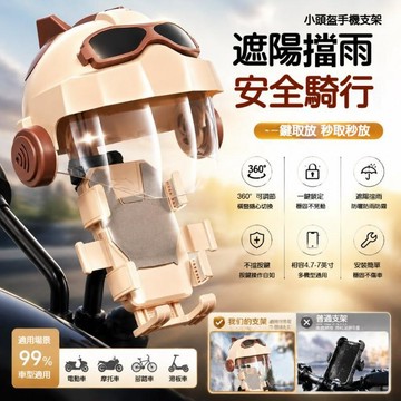 臺灣發貨🔥機車手機架 機車手機支架 手機支架 摩托車手機架 防抖防震 固定手機支架 電動車手機架 外送遮陽自行車手機架