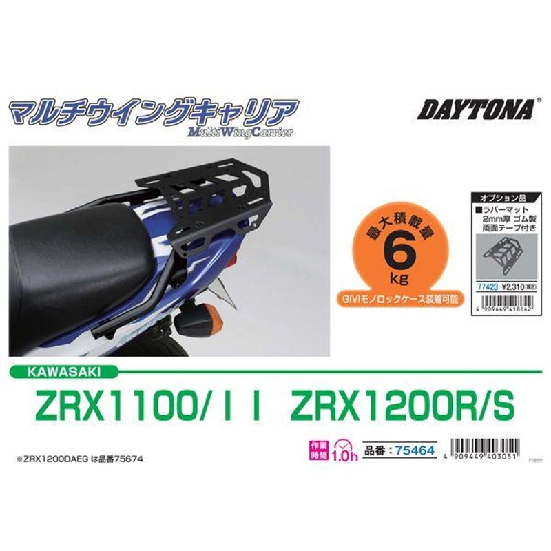 ジビキャリア zrx1100 zrx1200 | www.arianella.com