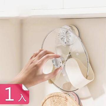 【荷生活】可調節摺疊收納廚房旋轉支架 吸盤式承重穩固自由拆卸鍋蓋架-1入組