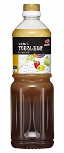 セミセパ ドレッシング すりおろし玉ねぎ 1L