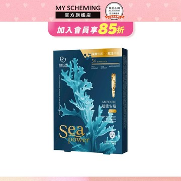我的心機 超能安瓶特嫩修護生物纖維面膜 外泌體(4片/盒)