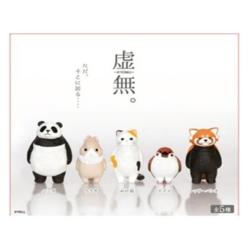 盒玩公仔-Yell虛無動物公仔(款式隨機出貨)