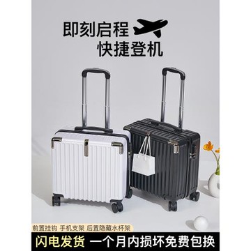 小行李箱女18寸2026新款飛機可帶登機箱迷你密碼箱拉桿箱旅行箱男