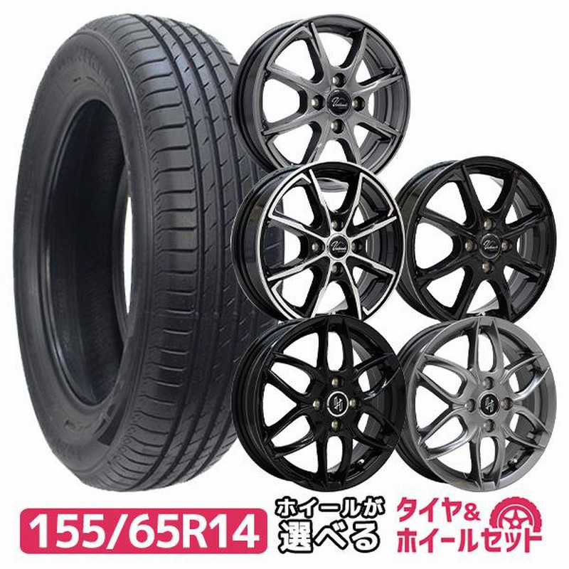 9,840円バリ山！155/65R14 夏タイヤセット♪即使用OK♪