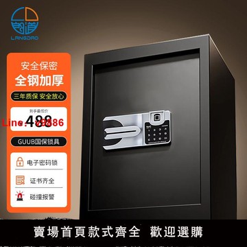 【台灣公司 超低價】電子保密柜鋼制密碼文件柜家用電子財務辦公檔案柜資料柜廠家直銷