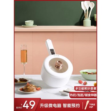 小奶鍋不粘鍋寶寶輔食鍋嬰兒煎煮一體插電煮泡面鍋煮奶鍋小鍋家用