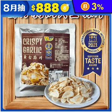 雲林莿桐國宴黃金蒜片15g 零食零嘴／牛排西餐搭配