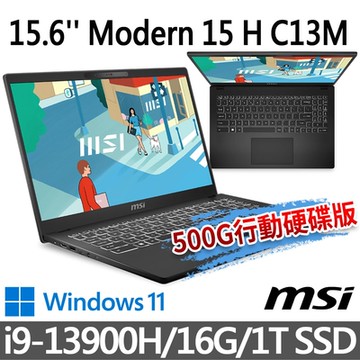 msi微星 Modern 15 H C13M-093TW 15.6吋 商務筆電 (i9-13900H/16G/1T SSD/Win11/經典黑)(500G SSD促銷組)