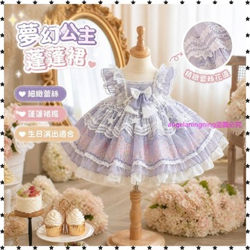 已售10000➕RUIDENG女童新款古風洛麗塔公主生日演出禮服兒童蓬蓬連衣裙 JGZM