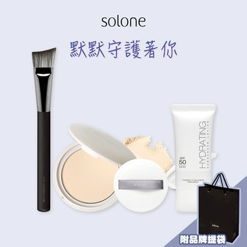 [收禮者自選色號]【Solone】輕透防曬底妝組💦水感防曬凝乳+雪紗嫩粉餅+大藝術家玩色底妝刷
