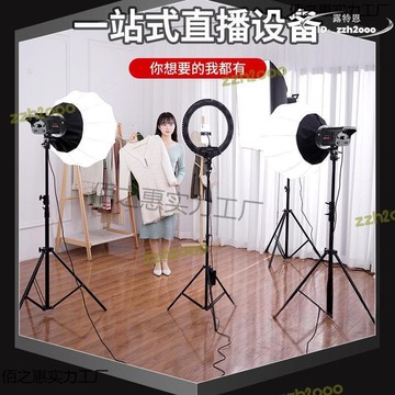 【川澤百貨】超亮球形補光燈帶貨美顏主播攝影打光補光纖