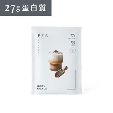 ［Body Goals］豌豆蛋白飲隨手包 Pro-觀音拿鐵