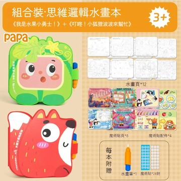 水畫本撕拉書 思維邏輯水畫本📚兒童益智玩具反覆使用 清水塗鴉＋撕拉魔術貼雙重玩法 水畫筆安靜書 專注力訓練 寶寶啟蒙教育