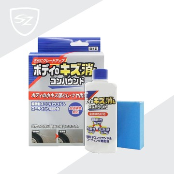 SOFT99 去小傷痕研磨劑