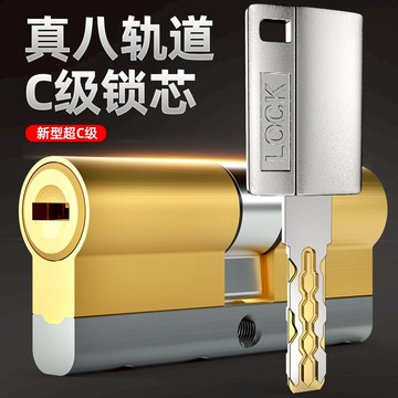 全銅防盜門鎖芯通用型家用超C級葉片進戶鐵門入戶大門換鎖心bd