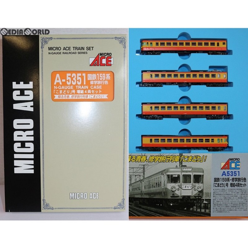 中古即納』{RWM}6061 JR キハ189系「びわこエクスプレス」改良版