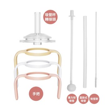 MOYUUM 韓國 第三代 PPSU 寬口奶瓶 吸管杯套件組 替換吸管組 多款可選