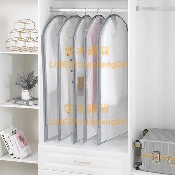 衣服防塵罩 長款大衣透明掛衣袋家用衣柜掛式羽絨服套子袋【雲木雜貨】