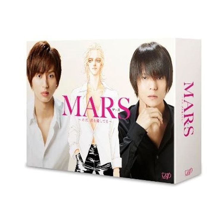 (MARS～ただ、君を愛してる～)DVD-BOX