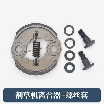 臺灣出貨 可開收據 打草機離合器割草機綠籬機離合器螺絲墊片割灌機二衝四衝程40-5/4