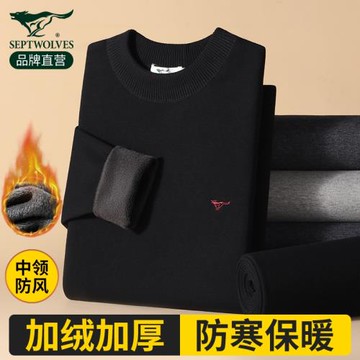 七匹狼保暖內衣男士加絨加厚棉毛衫冬季中老年人打底秋衣秋褲套裝