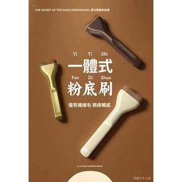 台灣現貨 無痕遮瑕粉底刷 超薄加寬舌型粉底刷  小枕頭扁頭 軟毛粉底刷陰影刷 超薄粉底刷 2件套化妝刷套裝 美妝工具