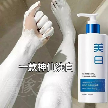 🔥臺灣出貨🔥白白日記煙酰胺沐浴露 全身美白 提亮保溼 補水滋潤 持久留香沐浴乳 香氛沐浴露 美白沐浴乳 身體沐浴露