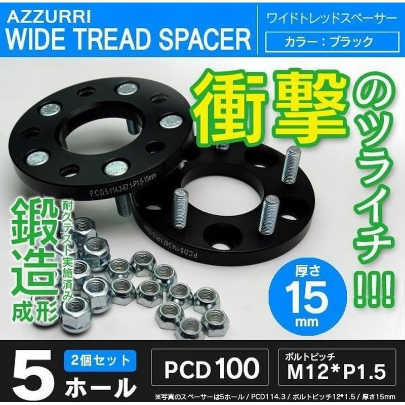 トヨタ カローラスポーツ NRE210H ワイドトレッドスペーサー/ワイトレ トヨタ カローラスポーツ NRE210H ワイドトレッドスペーサー/ワイトレ