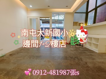 文心森林公園捷運站超值1+2樓店住1198萬｜台中市南屯區大英街