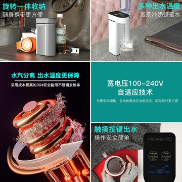 佰賽思即熱式電熱水壺家用便攜折疊燒水壺開水瓶110V240V國際旅行