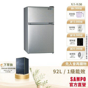 SAMPO聲寶 92L 定頻雙門1級冰箱SR-C09G-含基本安裝、舊機回收