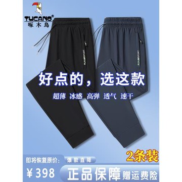 NASA夏季冰絲速干褲男薄款長褲青年透氣大碼彈力跑步戶外運動褲