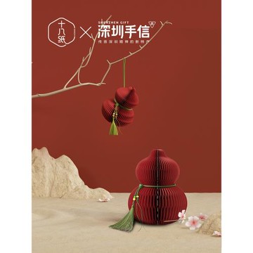 十八紙桌面擺件裝飾品掛件客廳香薰玄關創意辦公擺件手信送禮葫蘆