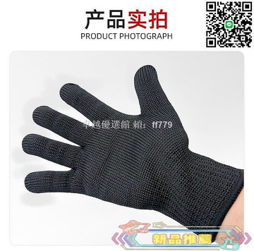 【卓越優選館】黑色鋼絲安保手套5級防割 防刀刃防切割 耐磨耐用 工地 倉庫 勞保 廚房多用途防護手套