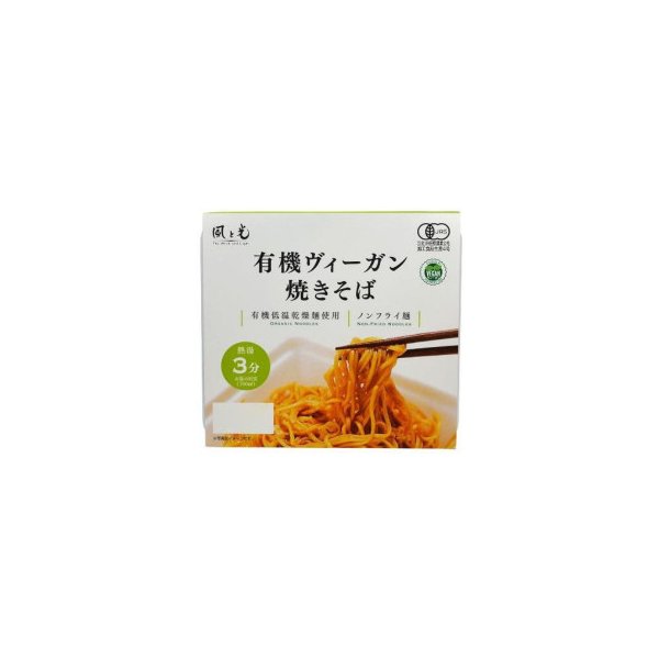 風と光 有機ヴィーガン カップ焼きそば 101g×12