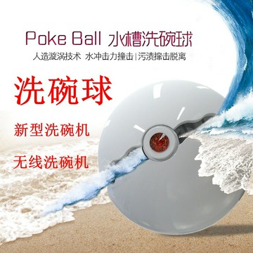 洗碗機超聲波家用便攜無線小型迷你免安裝洗碗球熱賣洗碗機【幸福驛站】