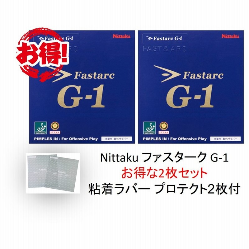 送料無料]ニッタク(Nittaku) 卓球 ラバー ファスタークG-1 裏ソフト