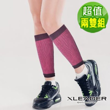 【Leader X】台灣製 石墨烯運動壓縮小腿套 運動 登山 健身 兩雙組(六色任選)