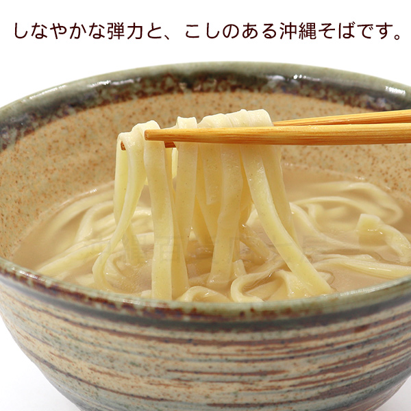 琉球美ら御前 沖縄そば 4人前　 オキハム 生麺 スープ