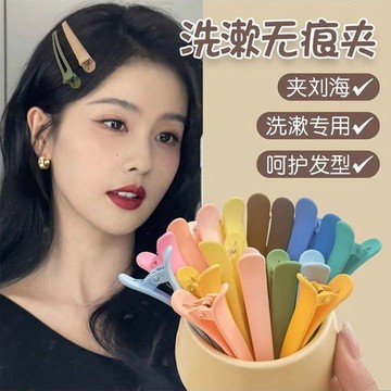 多功能混色糖果鴨嘴夾邊理髮店髮夾簡約染髮