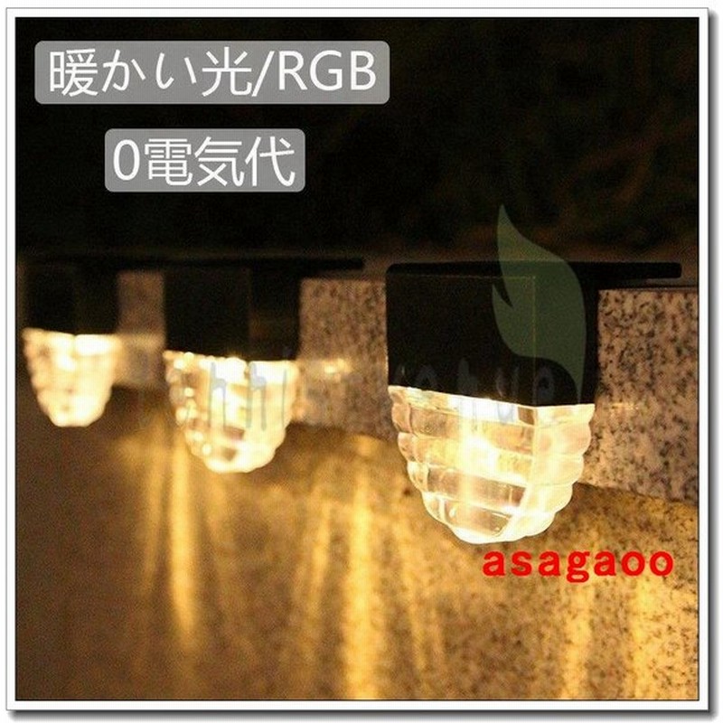 4個ソーラーライト屋外ガーデンライト2つの照明モードledステップライト輝度高夜間照明ソーラーライト夜間自動点灯階段芝生玄関先庭 通販 Lineポイント最大get Lineショッピング