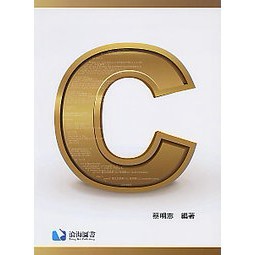 滄海-建宏 一次搞定Ｃ程式設計/蔡明志編著 9789869731768<建宏書局>