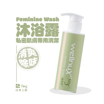 Wellnu 維妮舒｜Feminine Wash 浴潔露｜敏乾肌適用｜沐浴乳｜日常清潔｜Toy玩具工廠